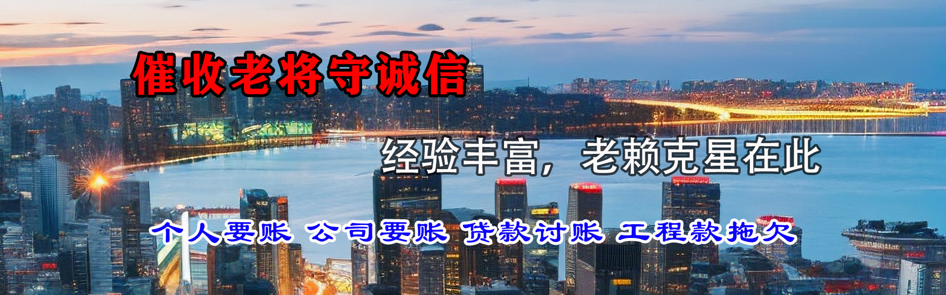 武清要债公司